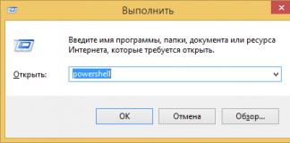Основы Windows PowerShell
