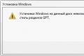 Если установка Windows на данный диск невозможна Не дает установить windows 7